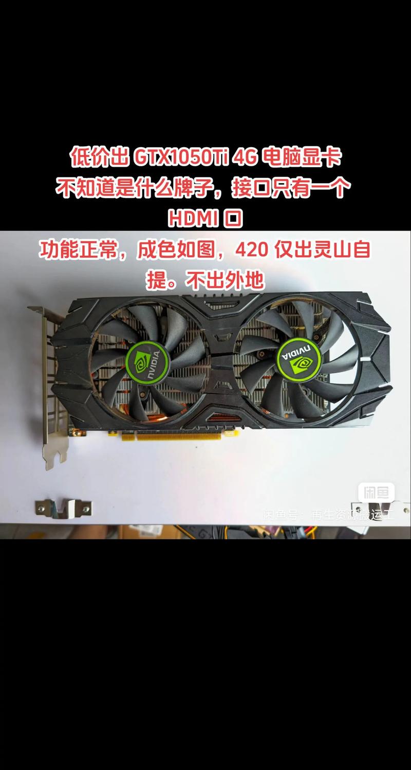 GTX 1050 4G 显卡虽老旧但仍有吸引力，多参数解析  第4张