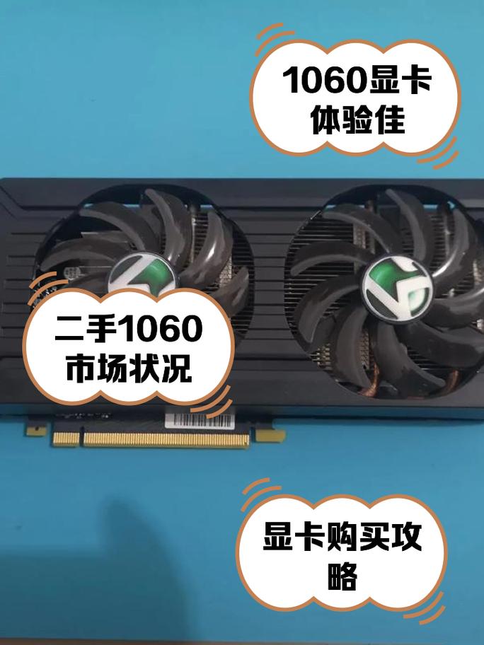 烈焰战神U6 GD5的GTX1060显卡有多强？深入剖析性能与散热  第4张