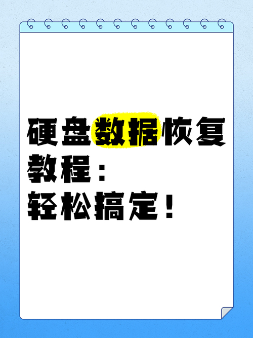 硬盘修复技术中的HRT方法，如何确保数据安全与延长硬盘寿命？  第9张