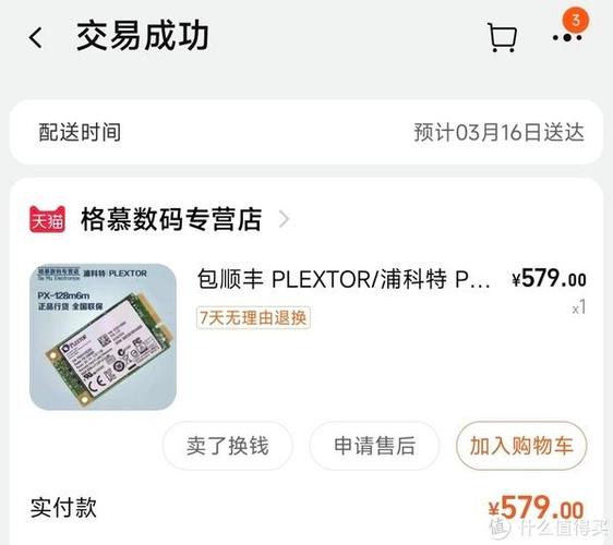 当前固态硬盘价格攀升，背后原因几何？是否还会持续上涨？  第6张