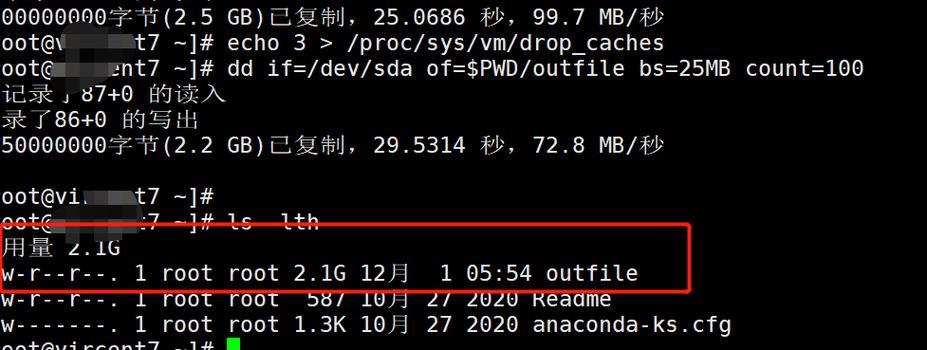 内存划分硬盘：模拟硬盘功能，优化系统性能及数据读写速度？  第7张