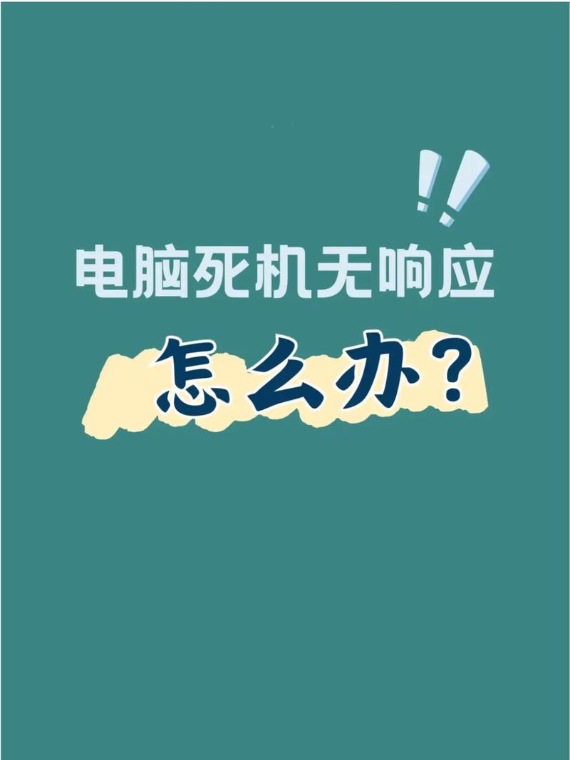 硬盘震动致电脑死机？掌握原因后果及应对措施很关键  第3张