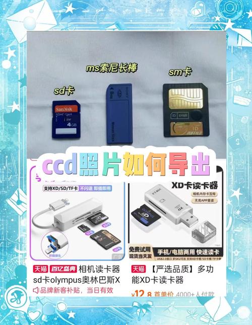 单反相机数据导出必备！读卡器与硬盘知识及存储卡兼容性详解  第7张