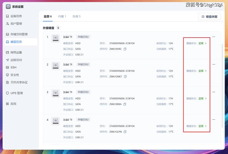 十碟硬盘存储容量大优势显著，但处理数据时用户会遇哪些挑战？  第7张