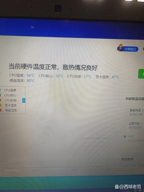 电脑正常运行需精准控温，电源与硬盘温度影响大  第10张