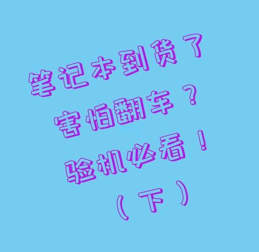 硬盘原料检验流程很关键，外观及包装查看需留意