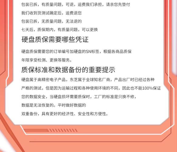 硬盘原料检验流程很关键，外观及包装查看需留意  第6张