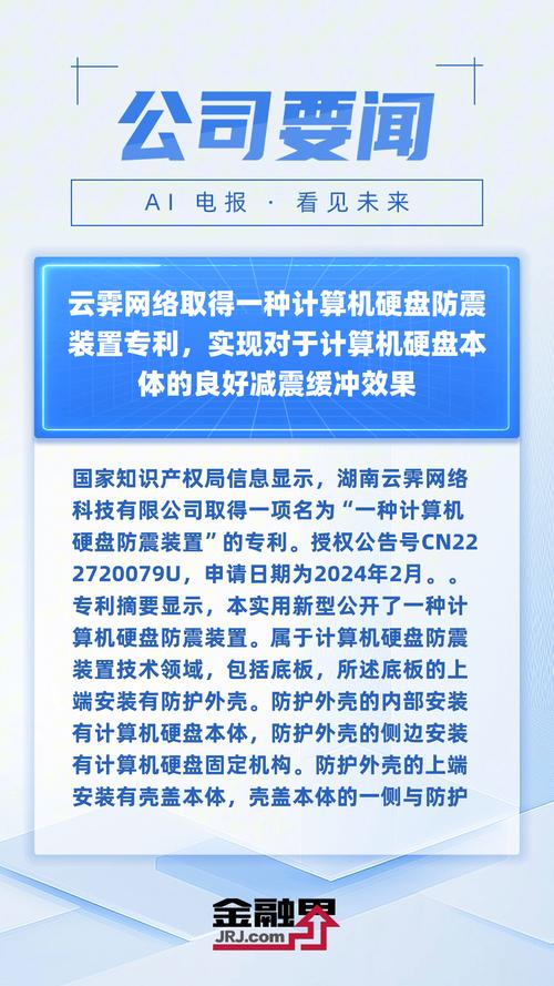 保障硬盘数据安全稳定，抗震性能优化有多重要？深入探讨