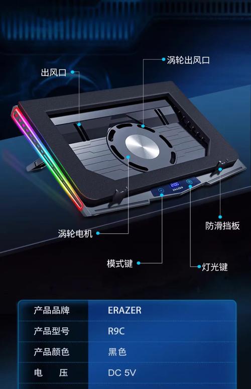 电脑散热关键：硬盘托架风扇的外观设计与散热原理解析？  第5张
