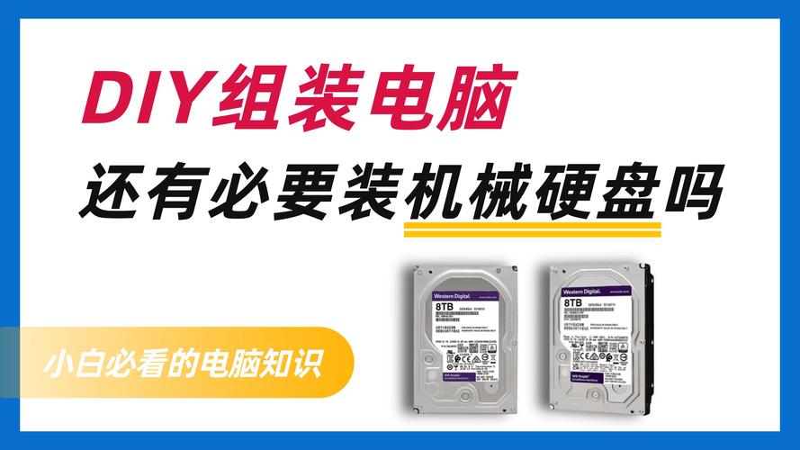 硬盘装机之家：专业平台助你选硬盘，多要素考量很重要