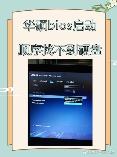 启动BIOS找不到硬盘？别急，这些细节帮你解决  第7张