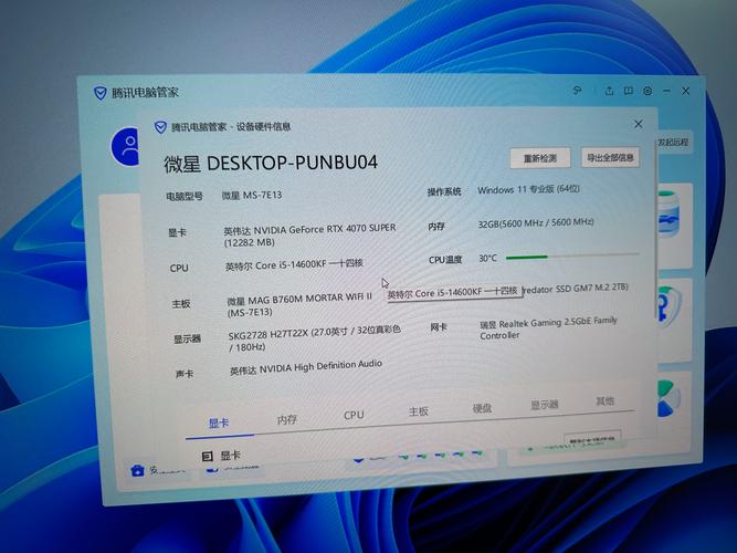 电脑关键部件之CPU与硬盘，了解配置助你明智选电脑  第10张
