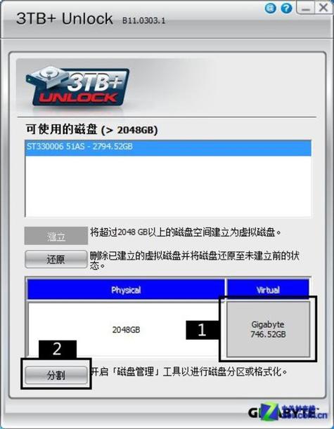 使用3T硬盘做移动存储？先了解分区类型及硬盘连接要点  第5张