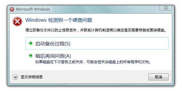 硬盘频繁读写故障令人忧！成因及预防方法大揭秘？  第6张