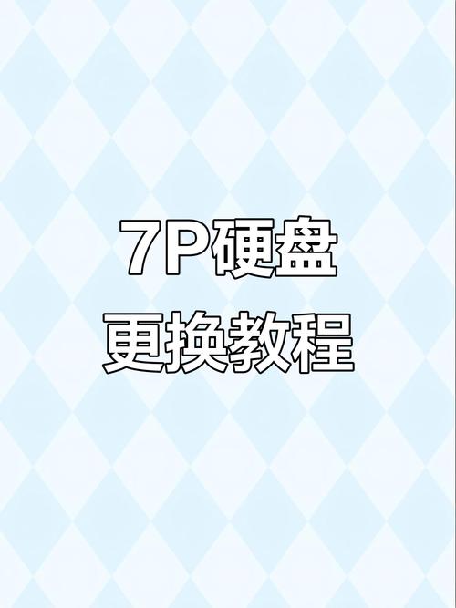 拆卸手机硬盘模块：专业操作需谨慎，步骤工具全解析  第3张