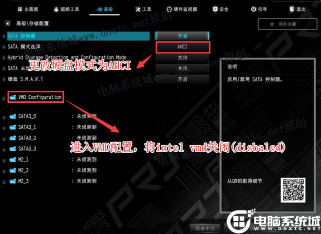 机械硬盘AHCI模式传输速度有多重要？如何开启及优化？  第7张