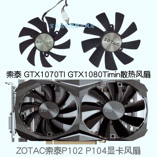 索泰GTX 1070与GTX 1080对比：性能表现差异有哪些？  第5张