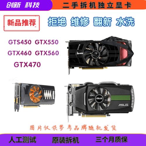 GTX470和GTX560ti显卡剖析：基本参数大揭秘  第3张