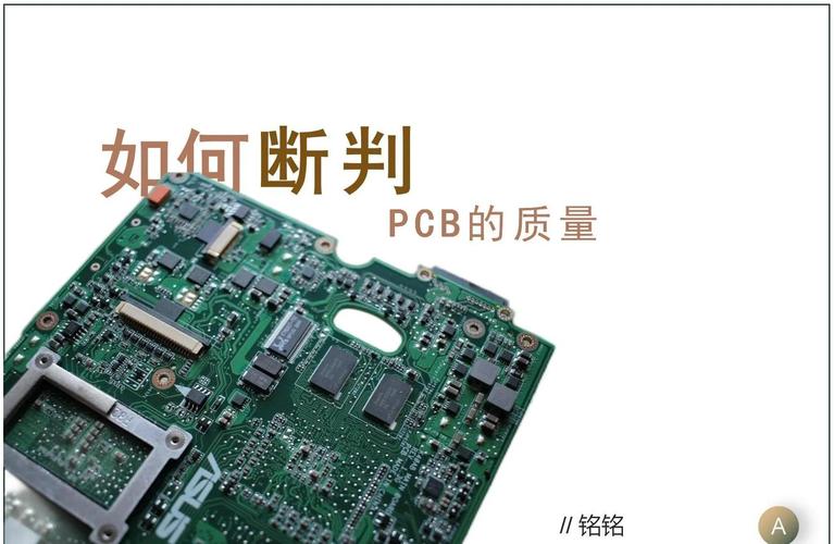 电脑硬件硬盘核心：掌握查找PCB编号方法及重要性  第7张