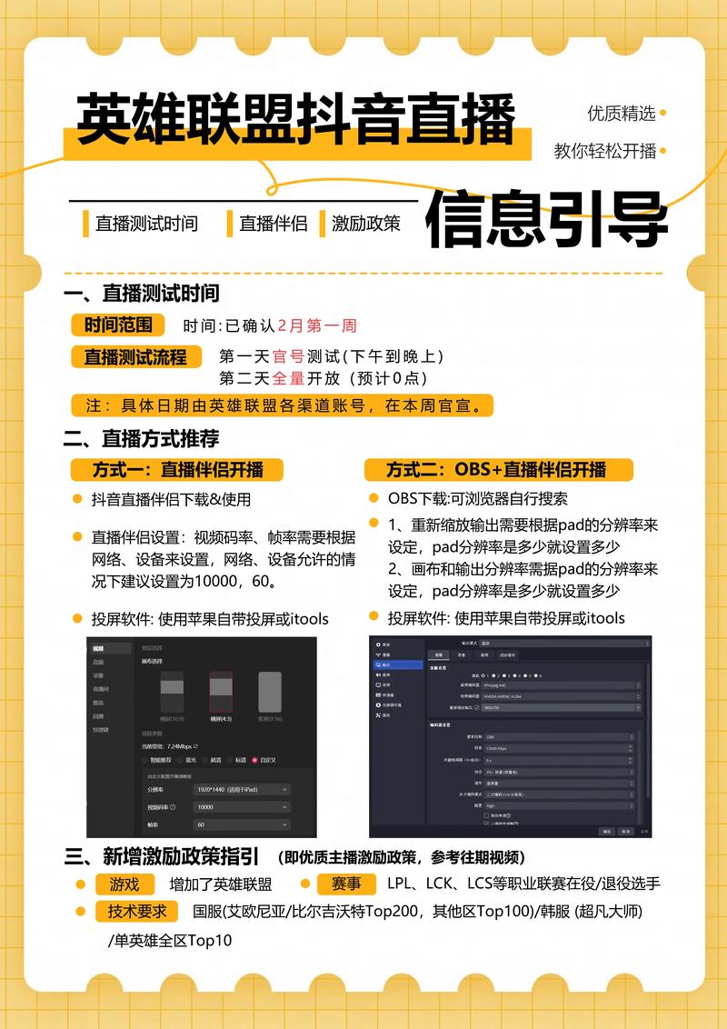 LOL 直播必备：硬盘容量与读写速度对直播的影响？  第2张