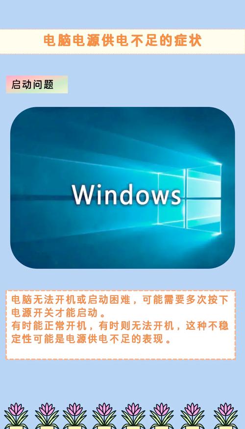 电脑电源供应不足致硬盘断开连接？这些现象要警惕  第5张