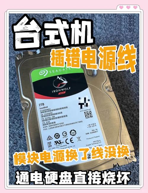 电脑电源供应不足致硬盘断开连接？这些现象要警惕  第7张