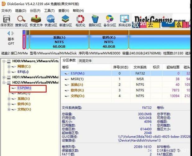 UEFI环境下硬盘格式怎么选？GPT格式优势大揭秘  第9张
