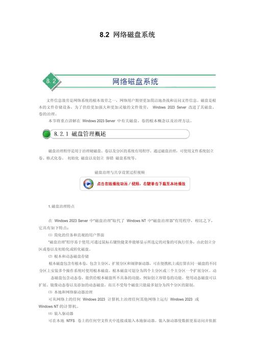 装有网络连接线的硬盘：功能应用广泛，助力家庭与企业信息共享  第5张