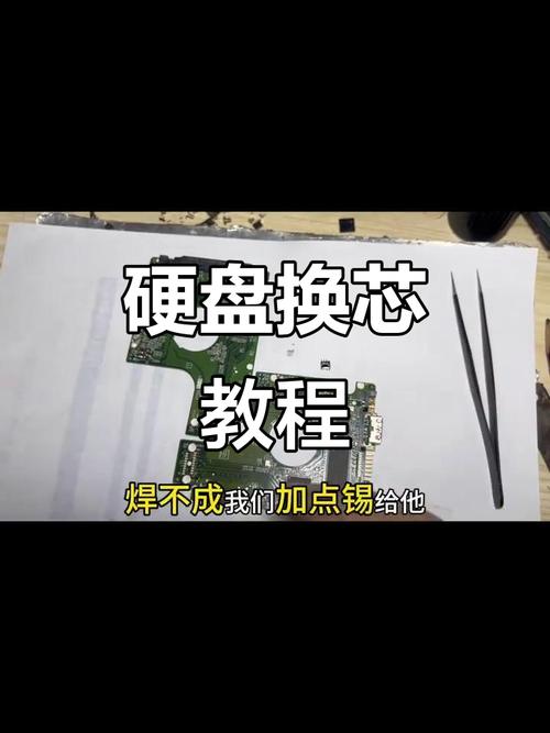 硬盘ROM芯片故障别慌！掌握更换技巧轻松恢复运行