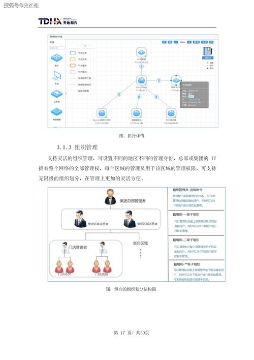硬盘记录查阅作用大！洞悉操作轨迹，确保系统数据安全  第7张