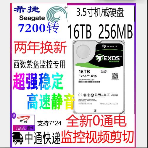 希捷硬盘安全模式：保护数据安全，避免突发状况损害