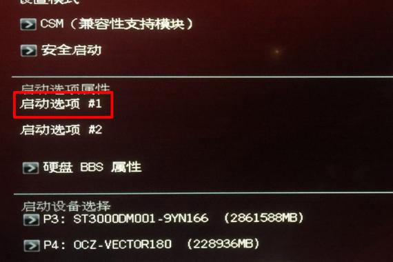 华硕BIOS硬盘启动如何设置？这里有详细的进入及配置方法  第2张