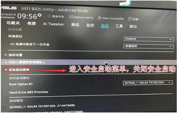 华硕BIOS硬盘启动如何设置？这里有详细的进入及配置方法  第3张