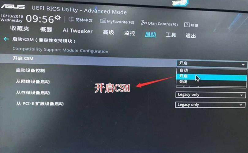 华硕BIOS硬盘启动如何设置？这里有详细的进入及配置方法  第6张