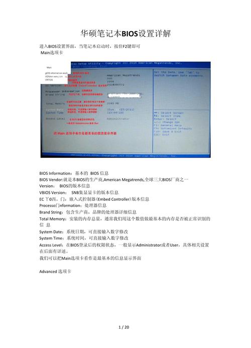 华硕BIOS硬盘启动如何设置？这里有详细的进入及配置方法  第8张