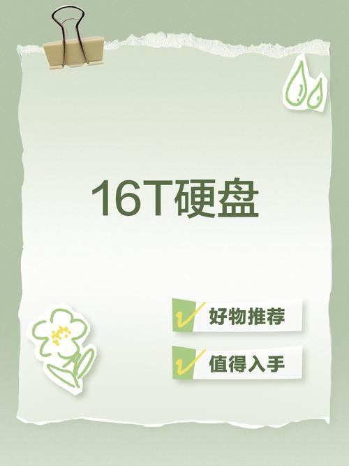 2016年硬盘新品魅力尽显，容量提升满足多样存储需求  第2张
