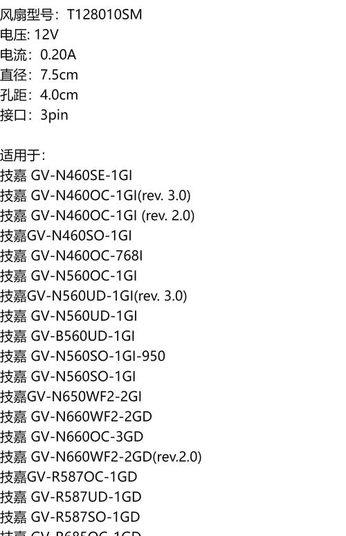 GTX560与GTX460功耗大揭秘，这些基础参数你知道吗？  第9张