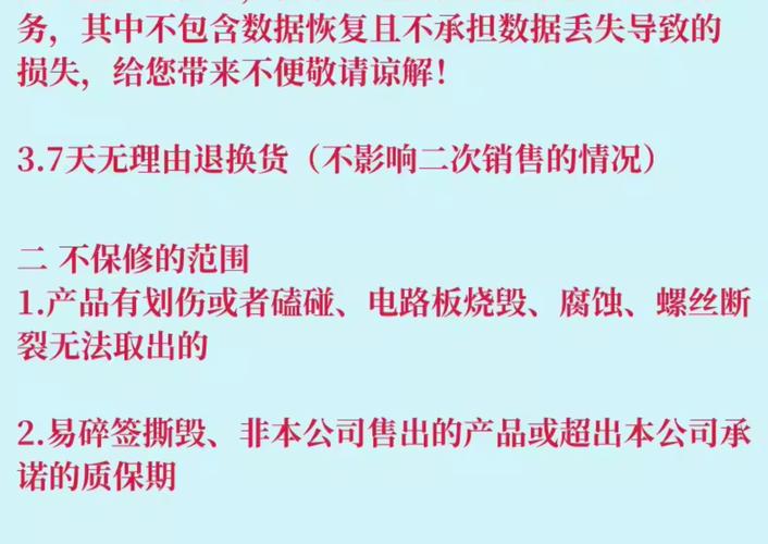 硬盘保修有无实际价值？看清条款，避免维修付费陷阱  第4张