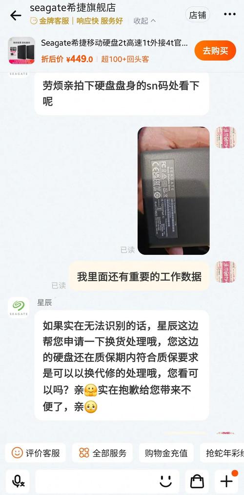 硬盘保修有无实际价值？看清条款，避免维修付费陷阱  第7张