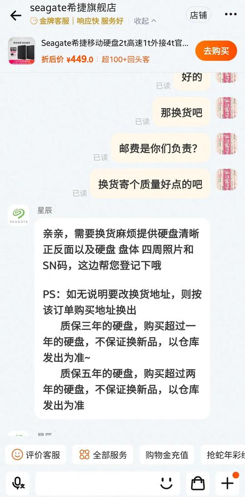 硬盘保修有无实际价值？看清条款，避免维修付费陷阱  第8张