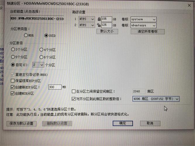 硬盘采用双通道模式配置可提读写速，如何设置及准备啥？  第6张