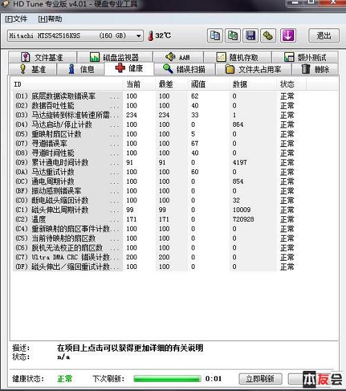 合理调整光驱与硬盘设置可提性能，详解配置流程及连接要点  第5张