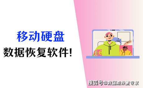 硬盘复制软件：数据迁移备份好帮手，功能强大超实用  第3张