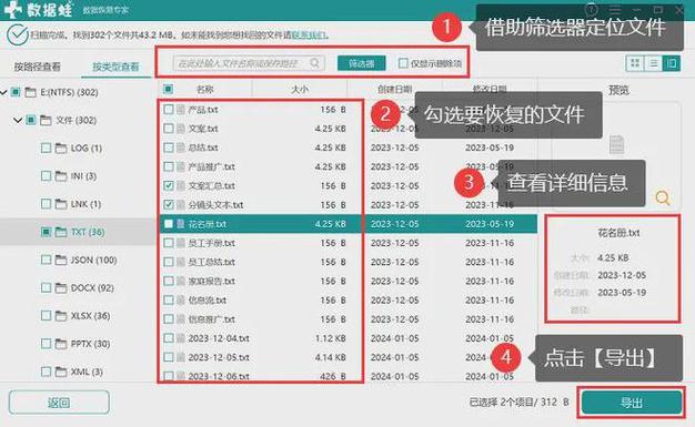 硬盘复制软件：数据迁移备份好帮手，功能强大超实用  第4张