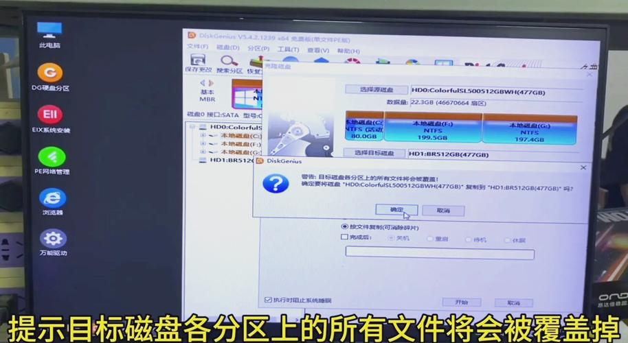 硬盘复制软件：数据迁移备份好帮手，功能强大超实用  第5张