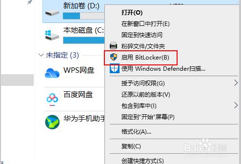 ST硬盘主密码介绍：保障数据安全的重要手段与设置目的？  第3张