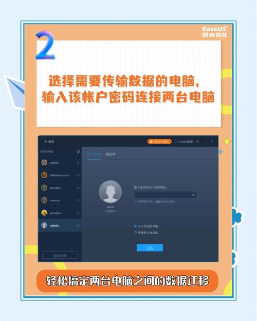硬盘数据迁移全流程详解：准备工作、操作步骤与注意事项  第8张