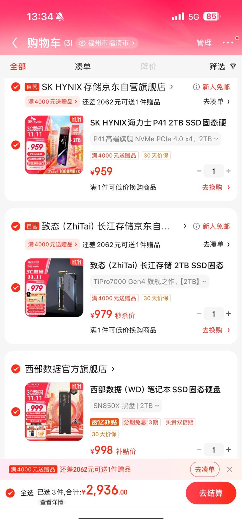 双11硬盘为何大幅降价？主流类型及降价原因全解析  第7张