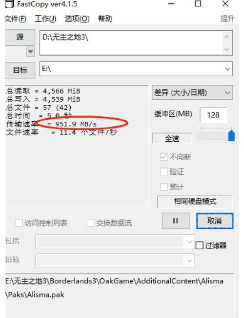 Fastcopy：硬盘复制软件佼佼者，高效复制的秘诀你知道吗？  第2张