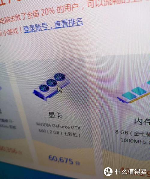 GTX660与GTX860m性能大比拼，选购二手显卡必看  第4张